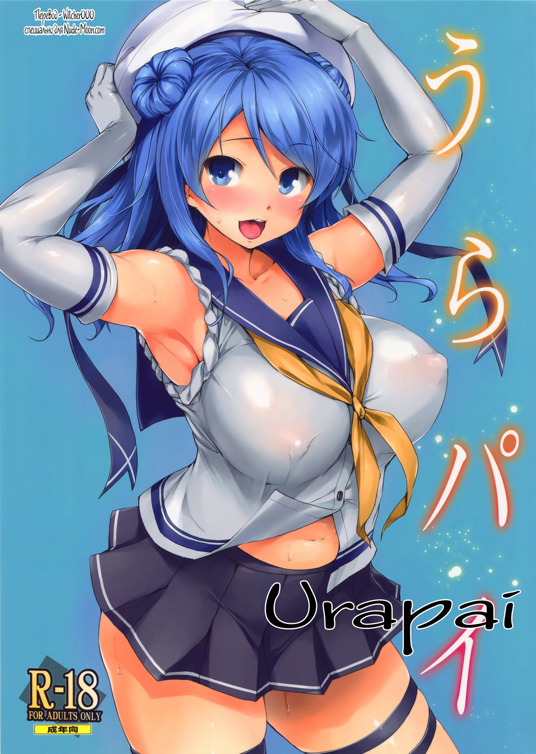Urapai page 1 full