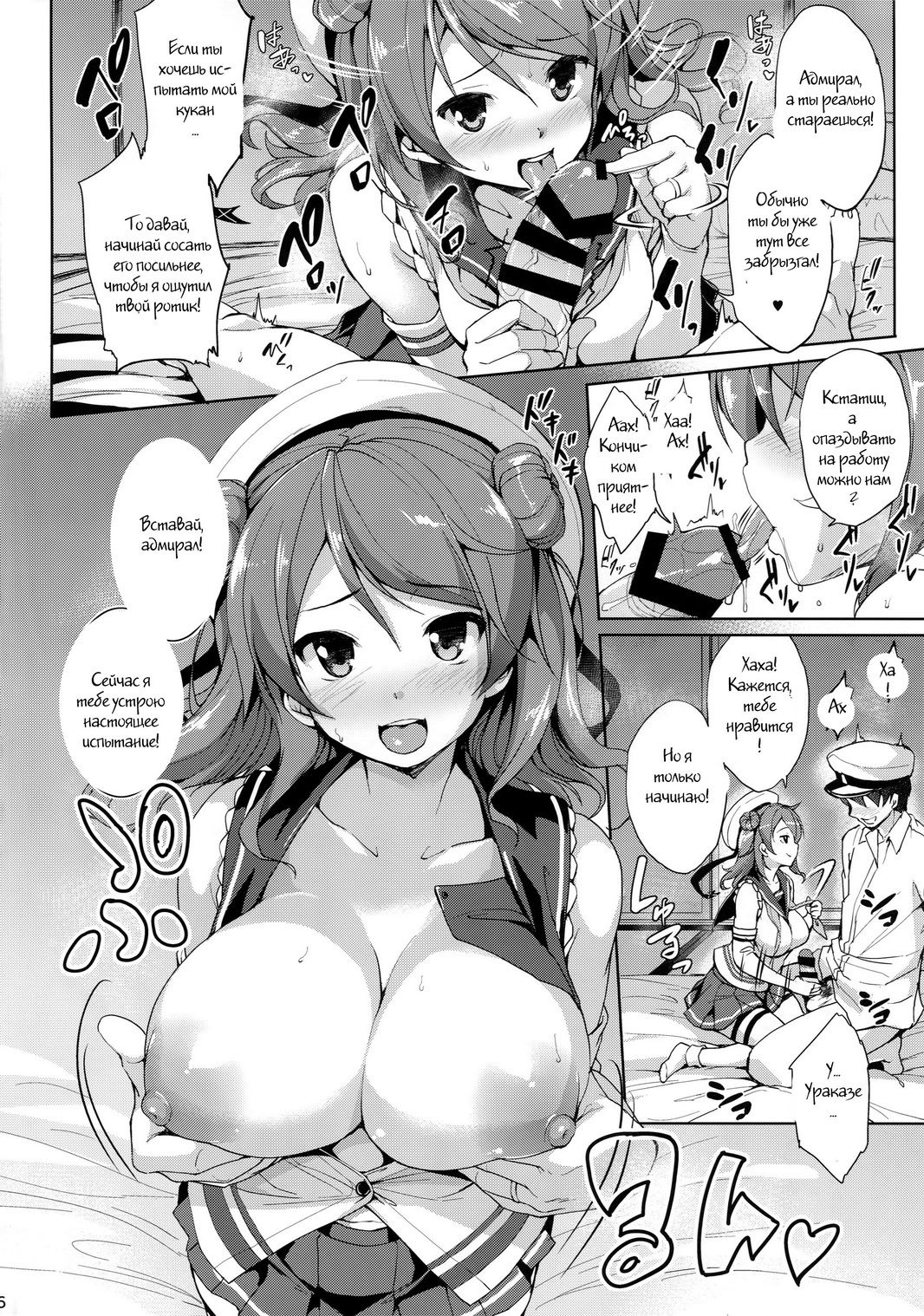 Urapai page 5 full