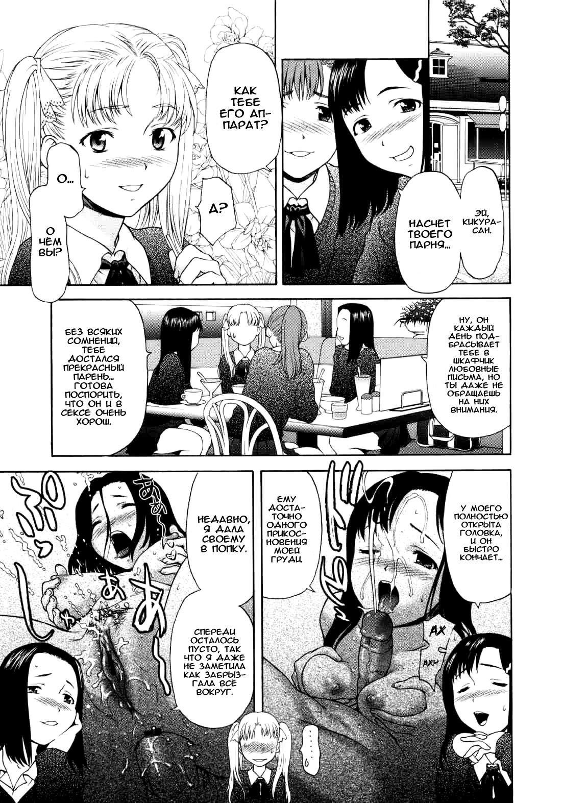Paipain Ch. 6-8 page 1 full