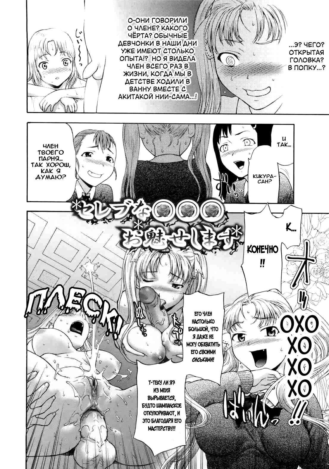 Paipain Ch. 6-8 page 2 full