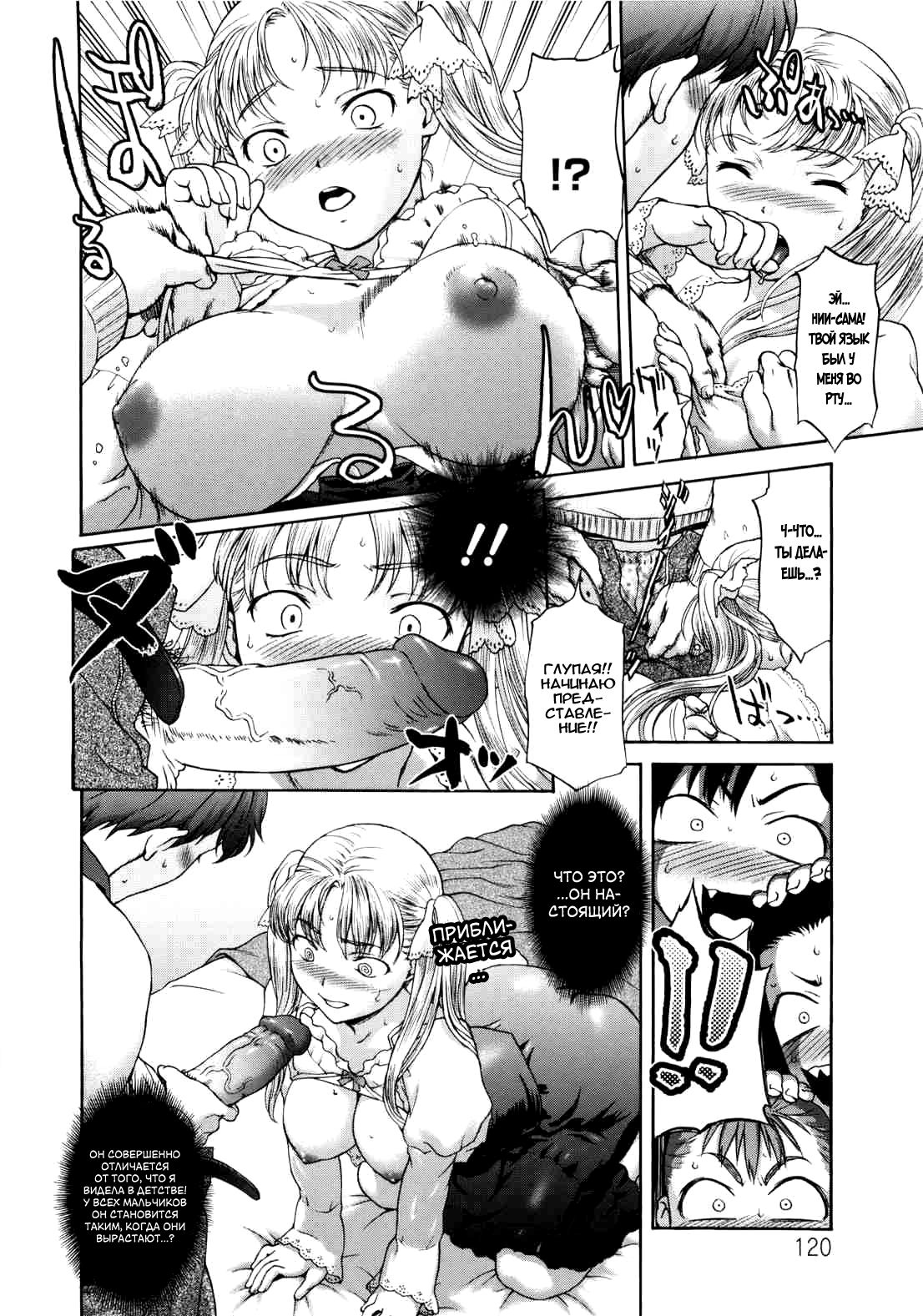 Paipain Ch. 6-8 page 8 full