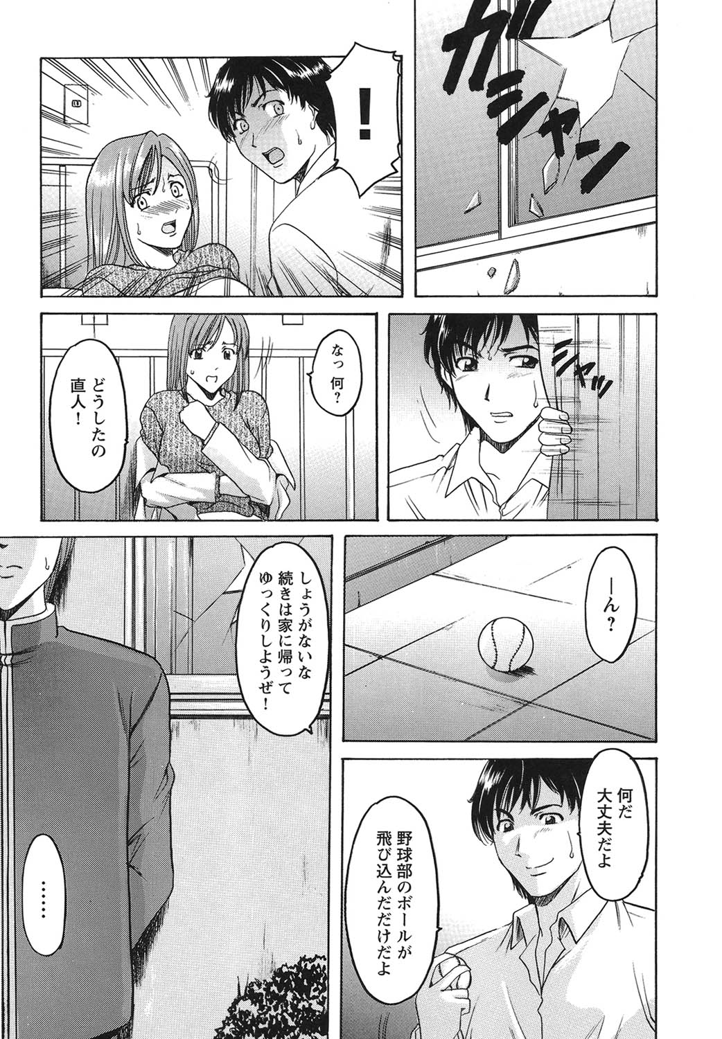Mesuinu Onna no Kaikata - Yougokyouyu Madoka Sensei no Choukyou Nisshi 1 page 8 full