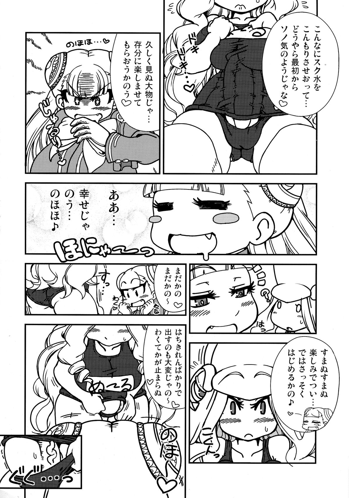 Ingunuru. page 5 full