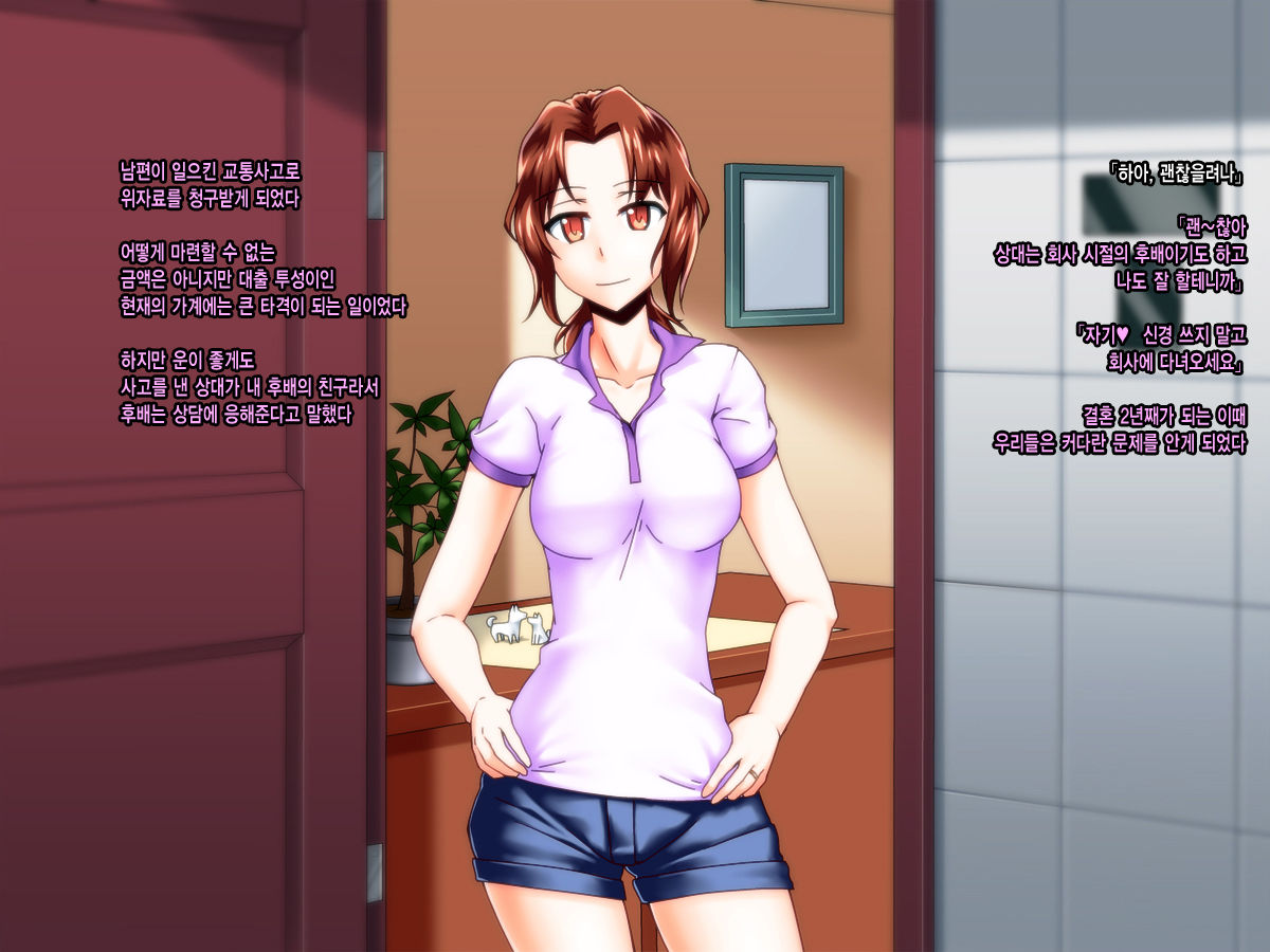 Netorare Hitozuma Benki Saimin page 2 full