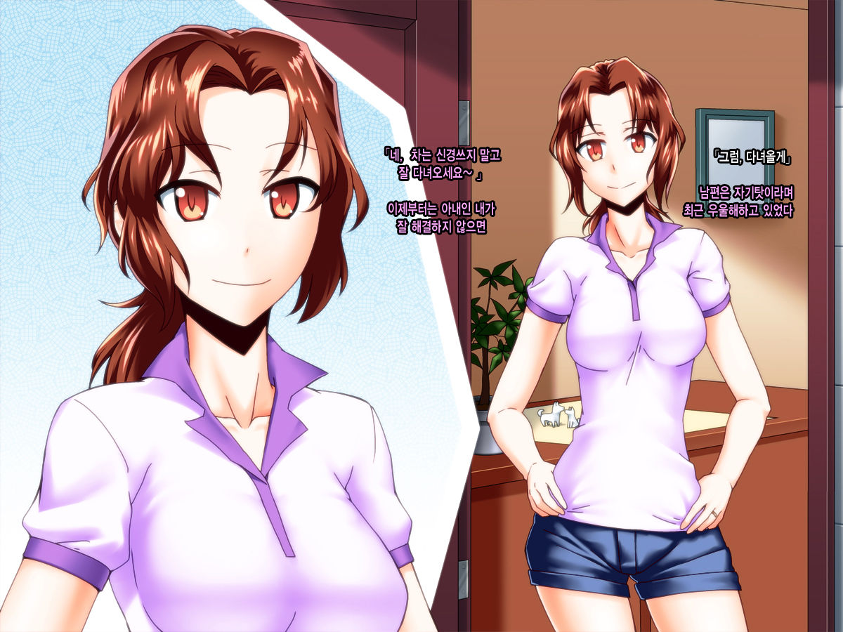 Netorare Hitozuma Benki Saimin page 3 full