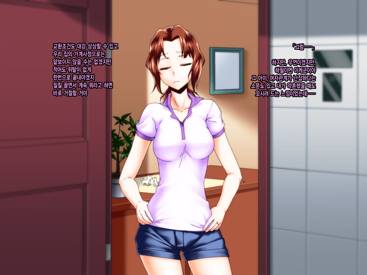 Netorare Hitozuma Benki Saimin page 4 full
