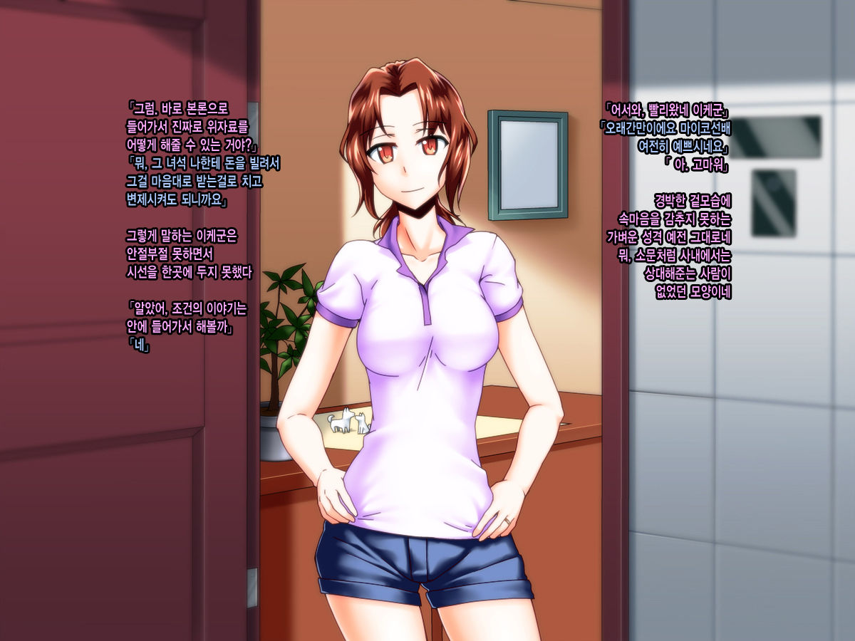 Netorare Hitozuma Benki Saimin page 5 full