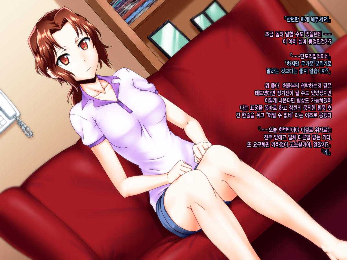 Netorare Hitozuma Benki Saimin page 7 full
