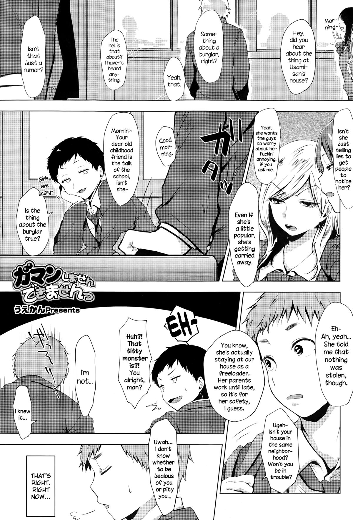 Gaman Shimasen Dekimasen page 1 full