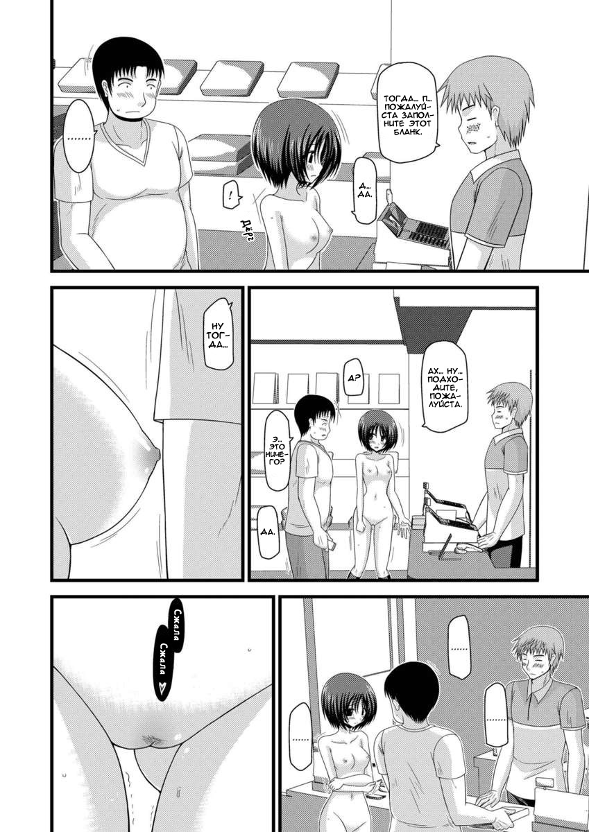 Roshutsu Shoujo Yuugi Kyuu page 10 full
