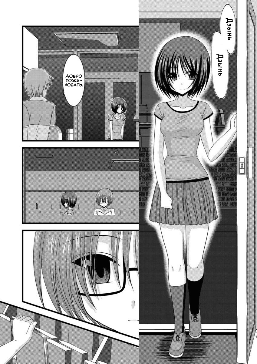 Roshutsu Shoujo Yuugi Kyuu page 3 full