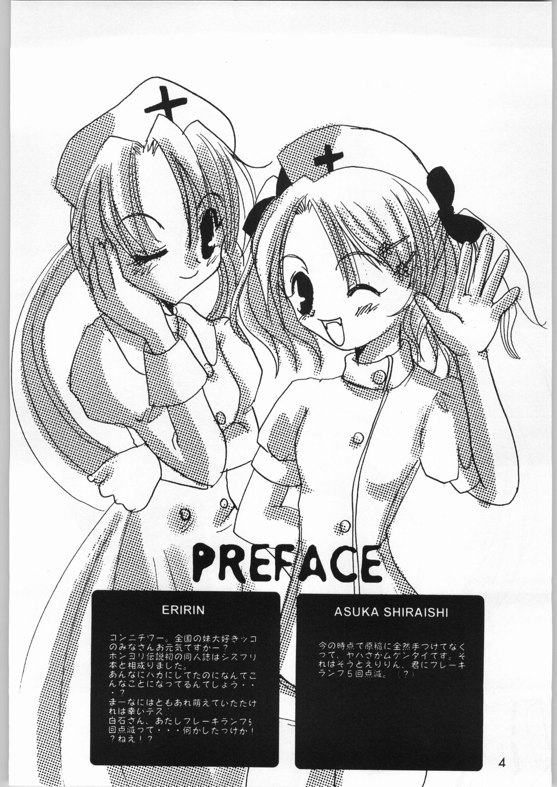 Putchin Princess page 3 full