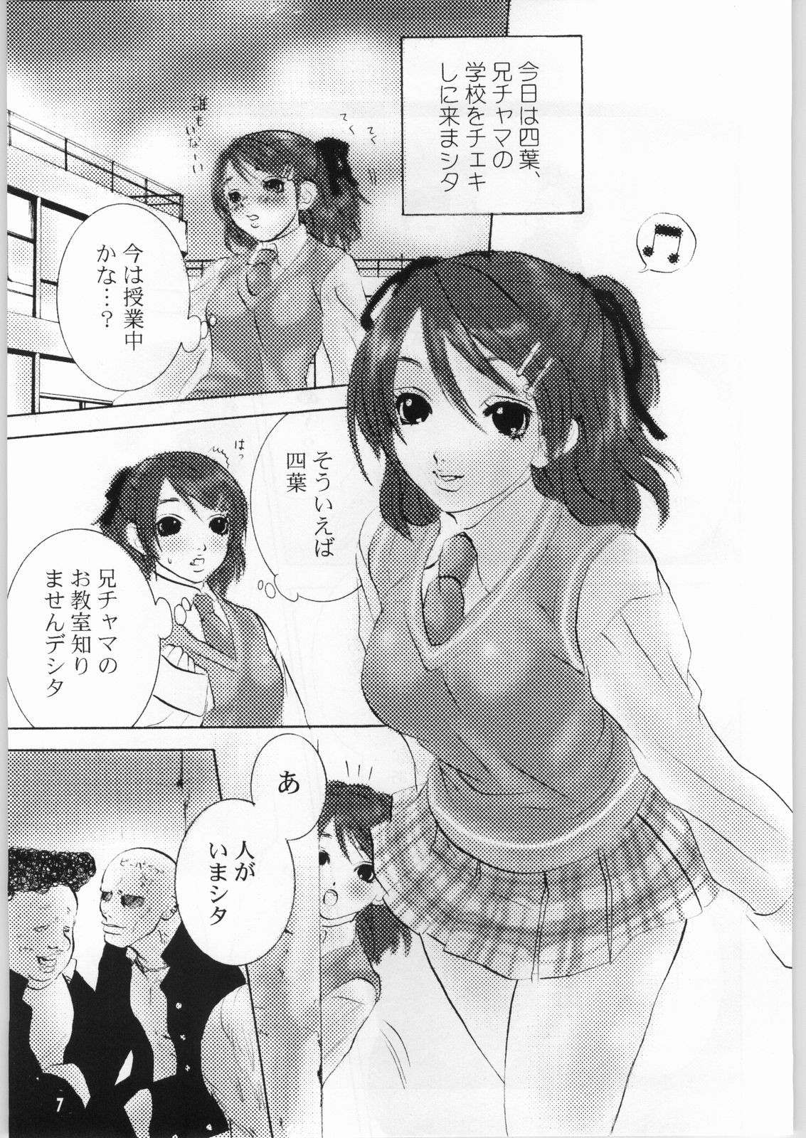 Putchin Princess page 6 full