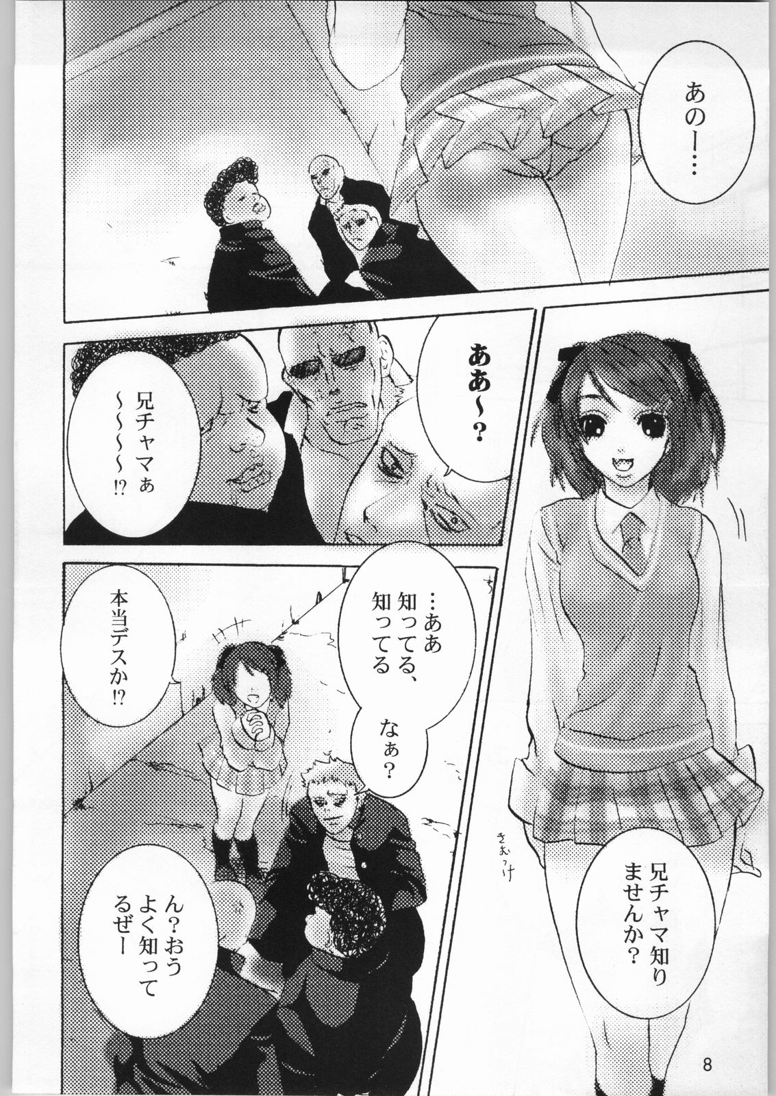 Putchin Princess page 7 full