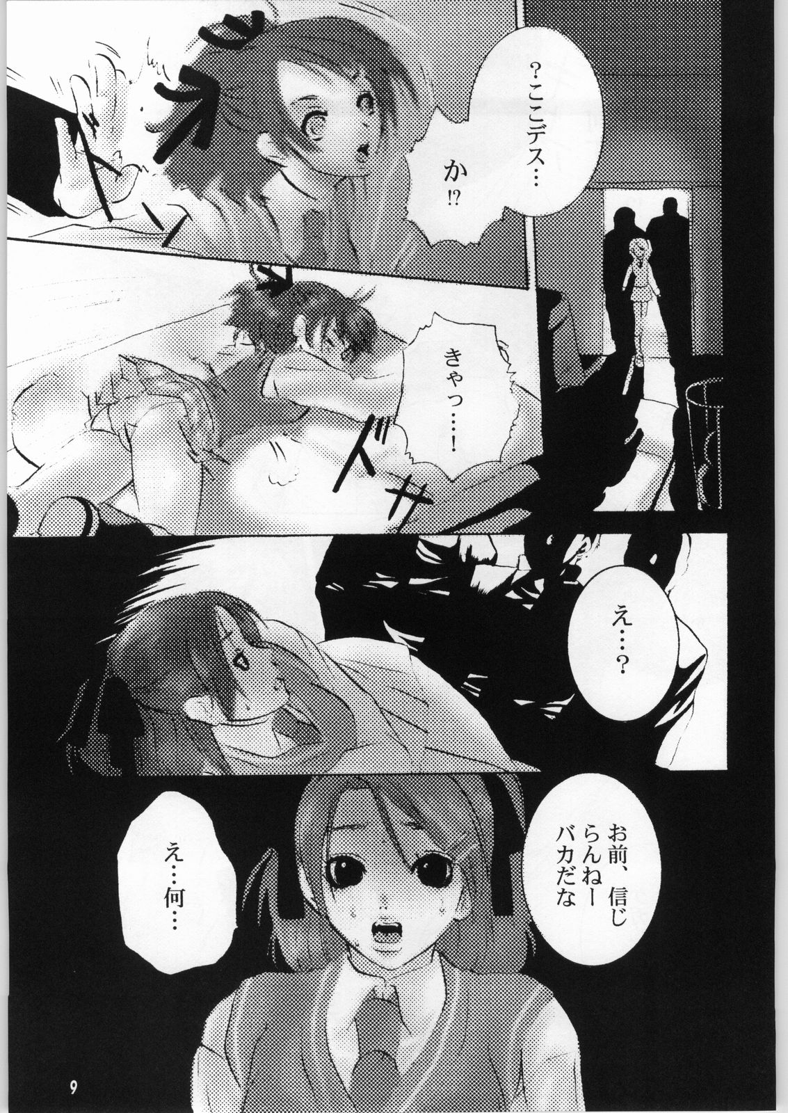 Putchin Princess page 8 full