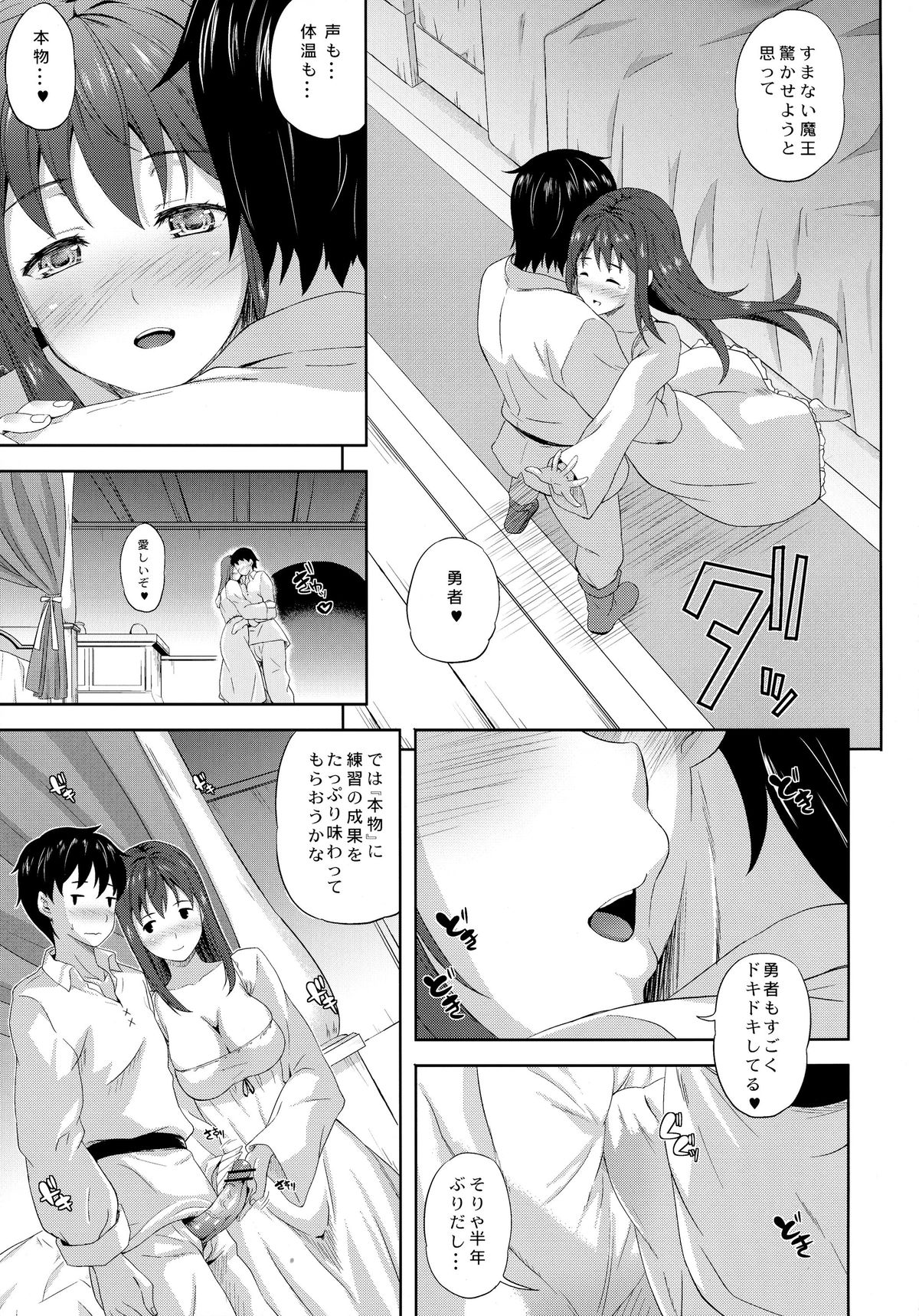 Daniku! page 5 full