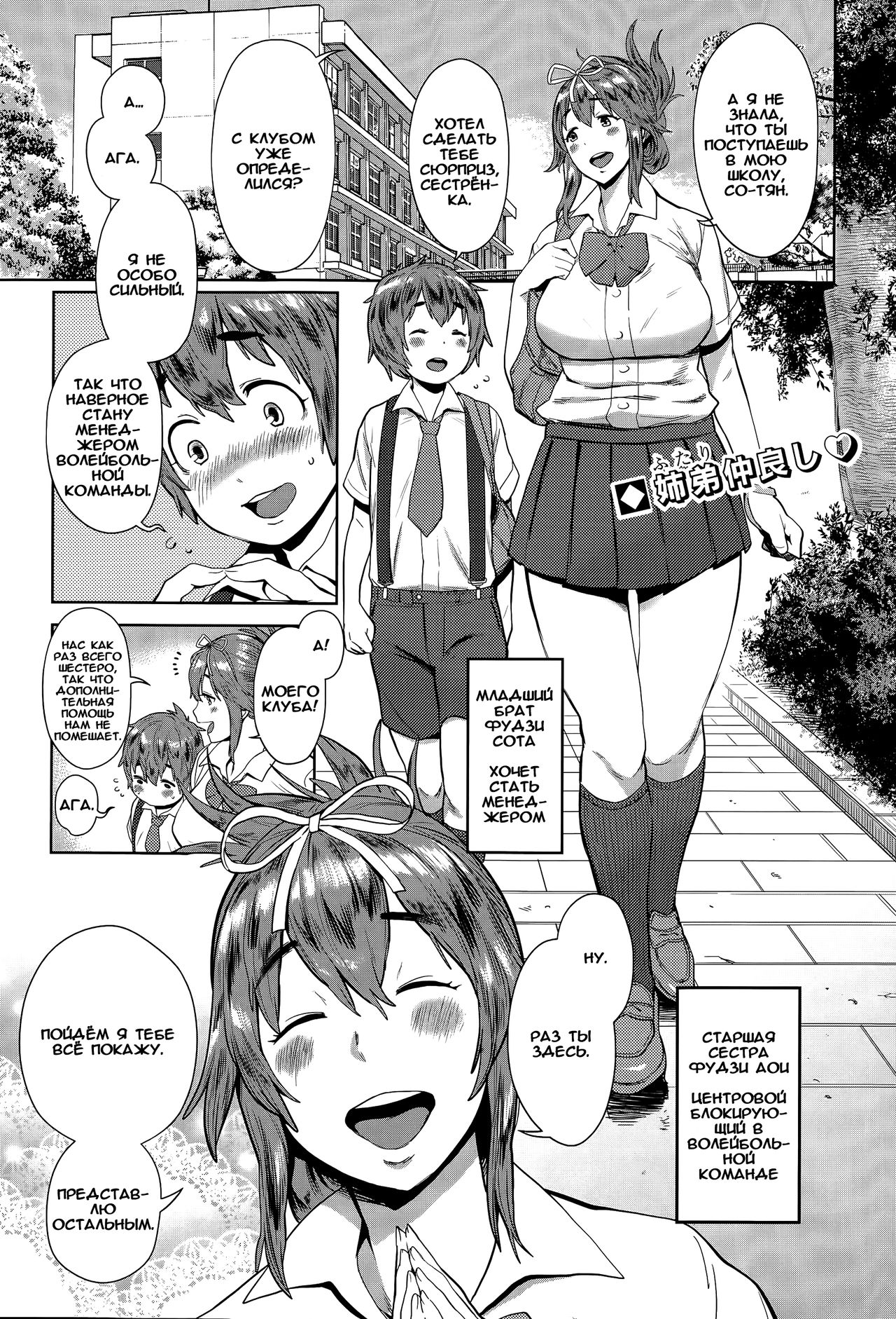 OneShota Volley Shigoki Heya de Mou Tokkun! page 1 full