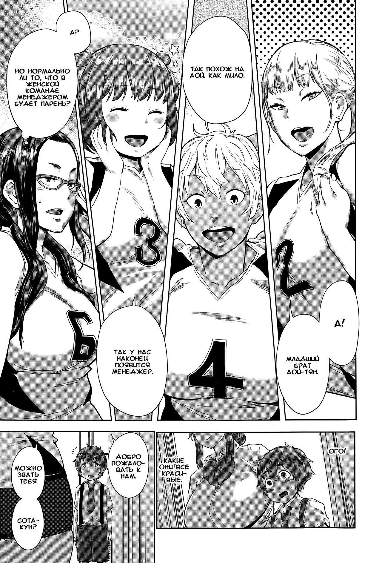 OneShota Volley Shigoki Heya de Mou Tokkun! page 3 full