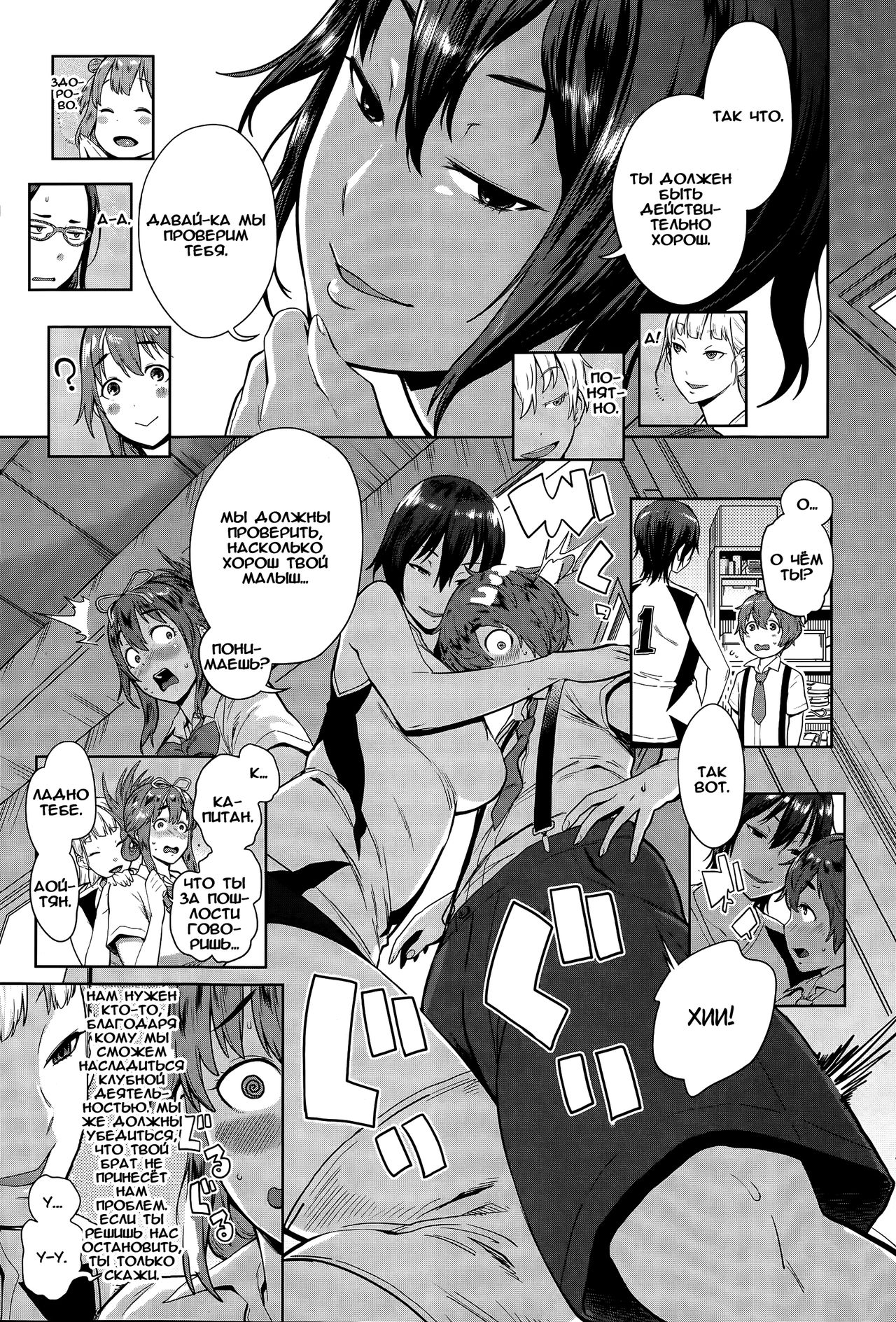 OneShota Volley Shigoki Heya de Mou Tokkun! page 5 full