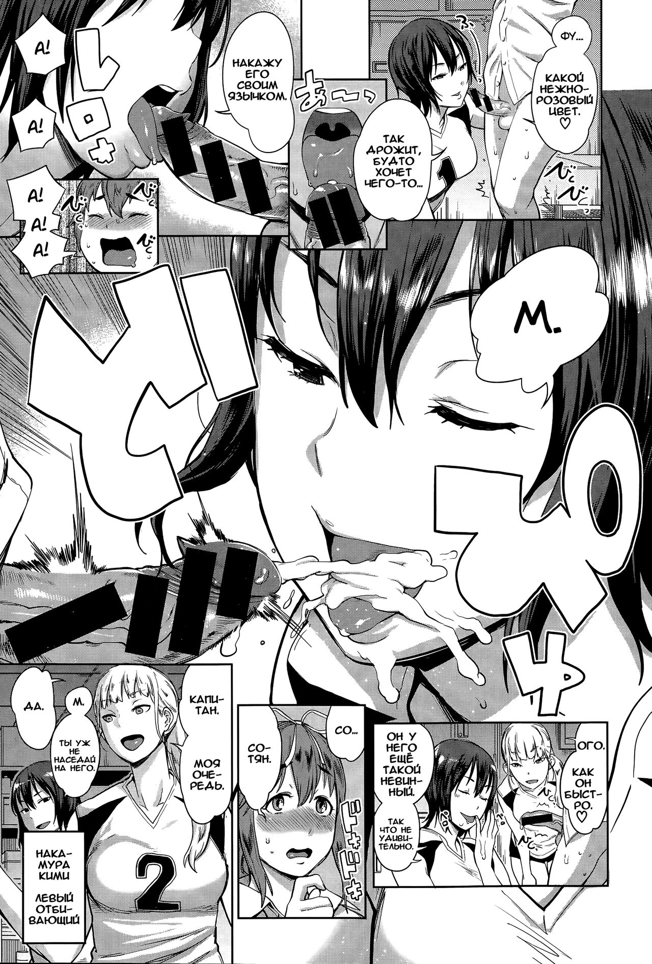 OneShota Volley Shigoki Heya de Mou Tokkun! page 7 full