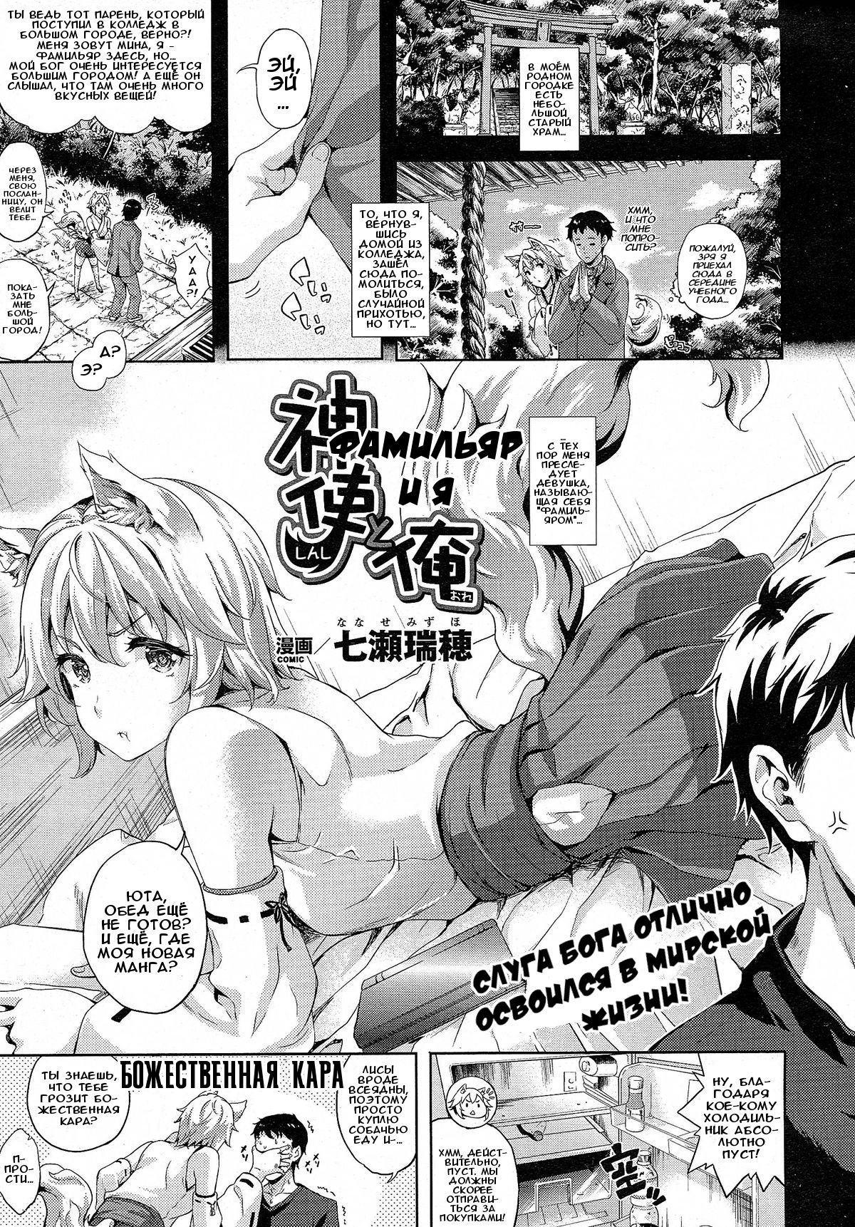 Shinshi to Ore | Фамильяр и я page 1 full