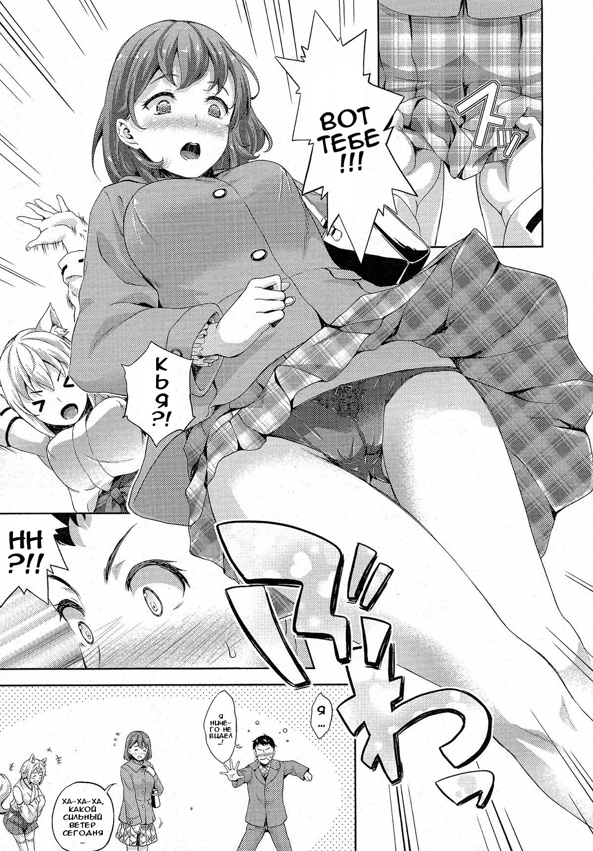 Shinshi to Ore | Фамильяр и я page 3 full