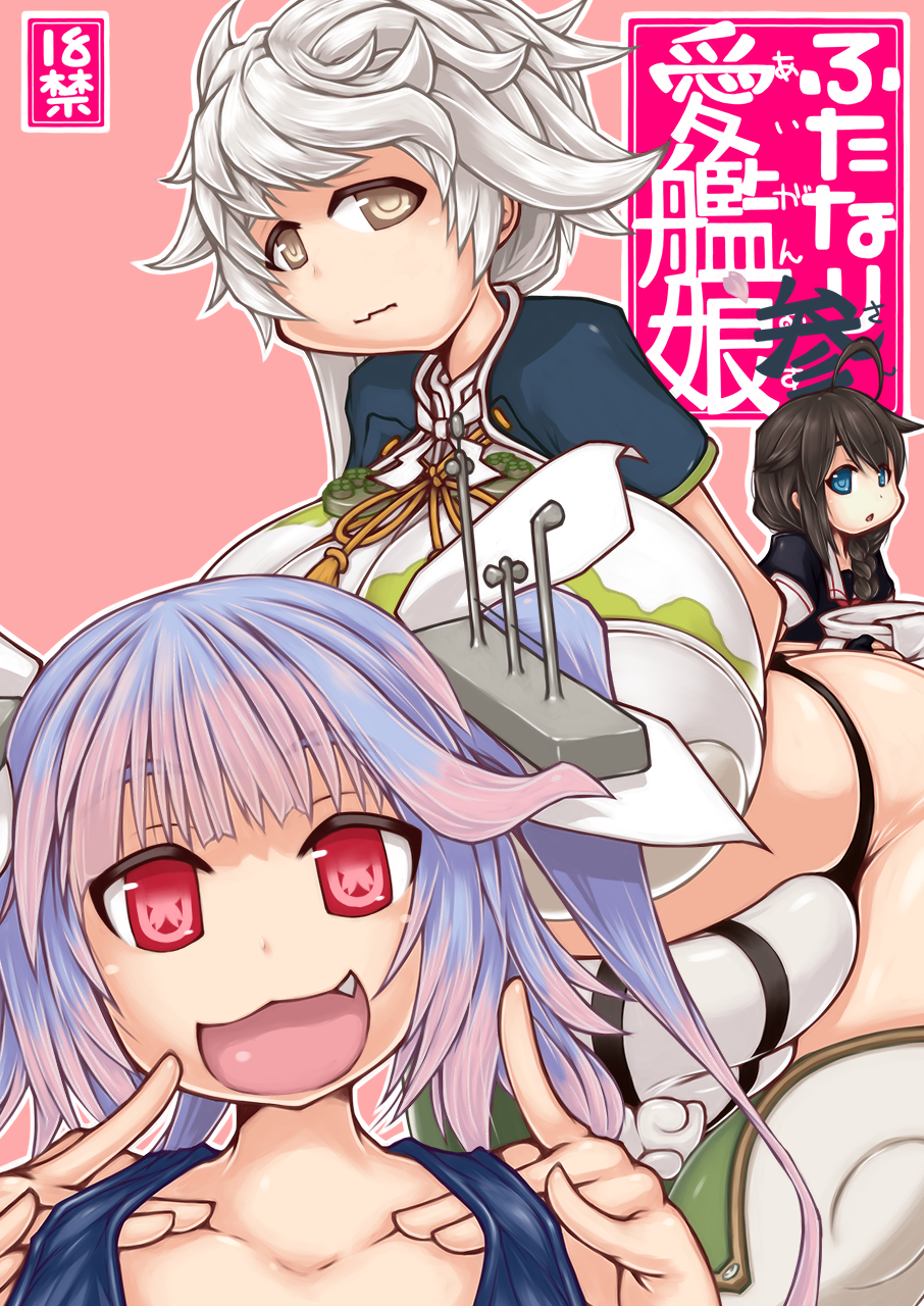 Futanari Aiganmusu San page 1 full