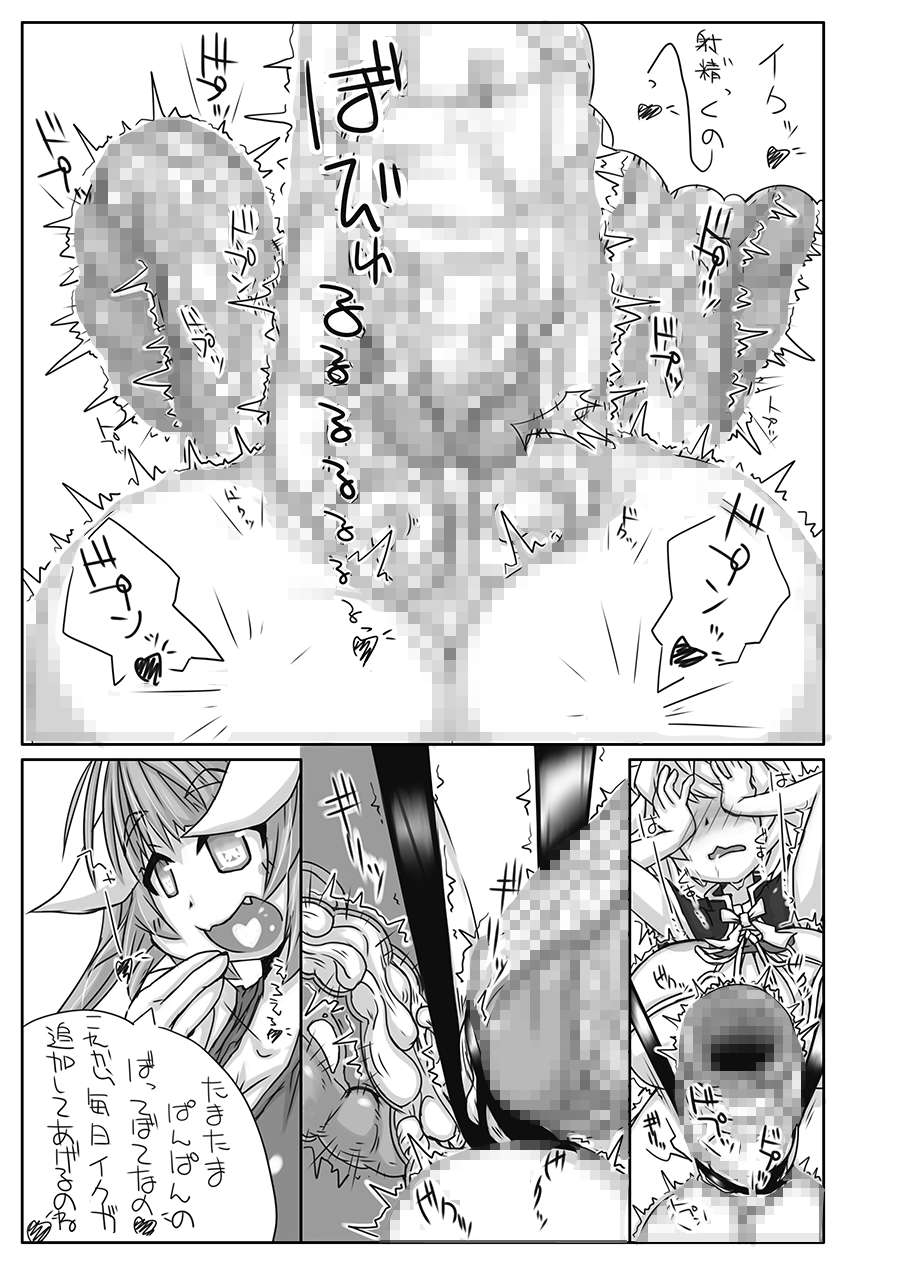 Futanari Aiganmusu San page 10 full