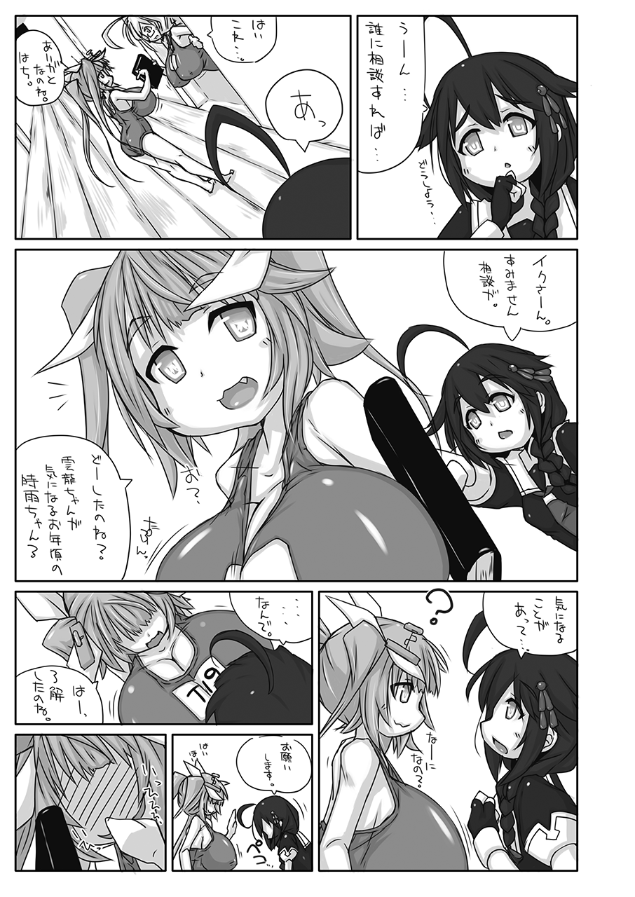 Futanari Aiganmusu San page 2 full
