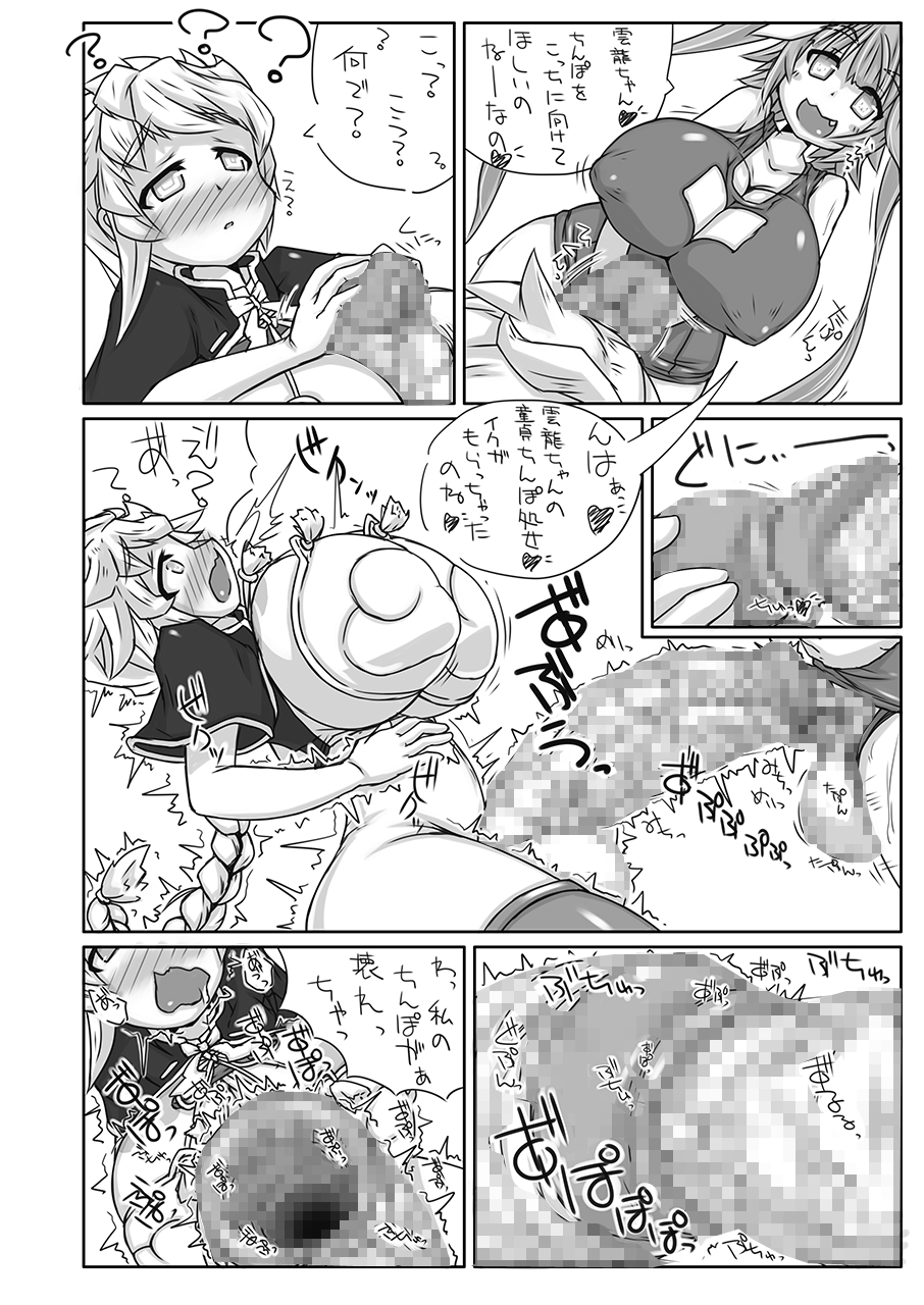 Futanari Aiganmusu San page 7 full