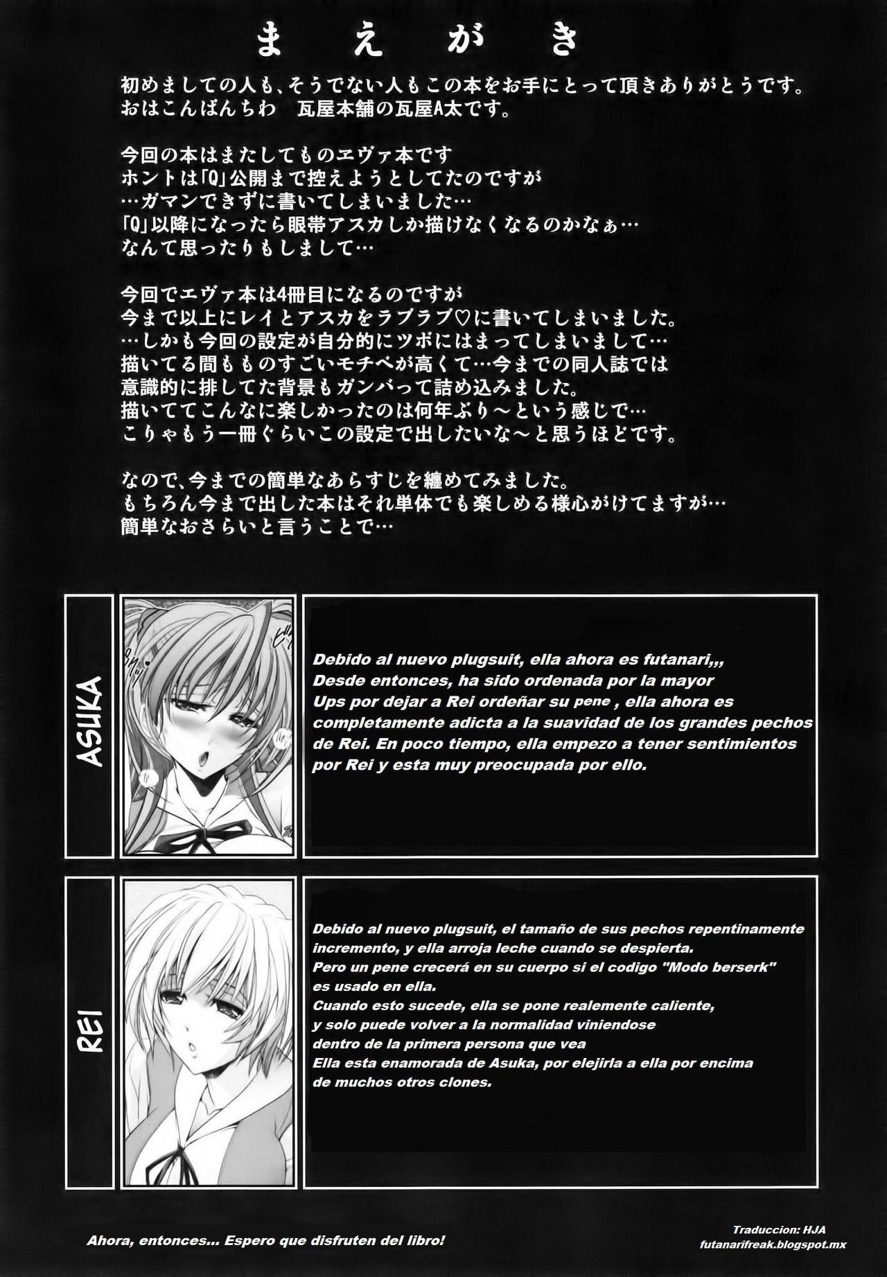 Wokaerinasai page 3 full