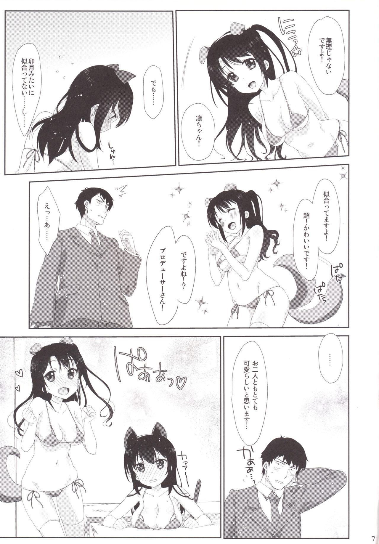 Melcheese 51 page 6 full