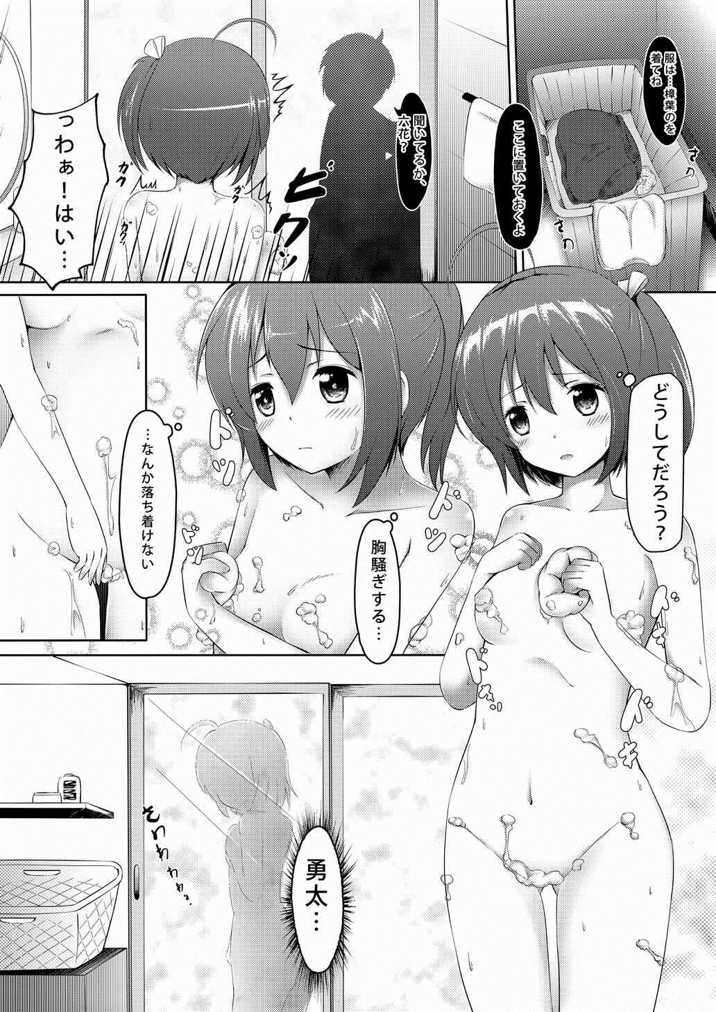 Eternal Engage page 3 full