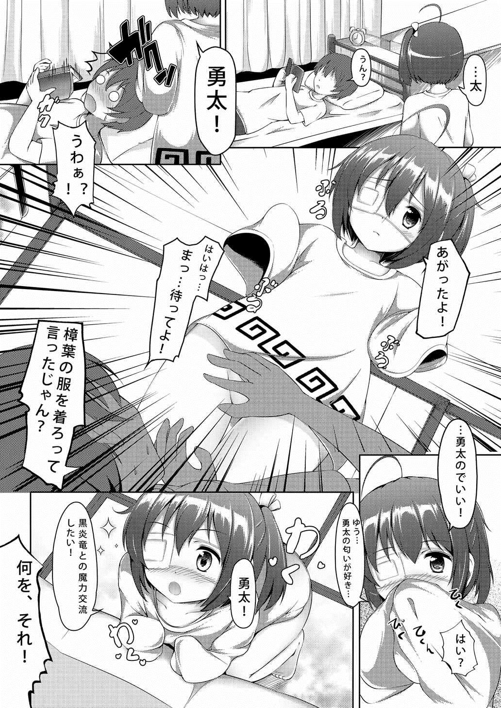Eternal Engage page 4 full