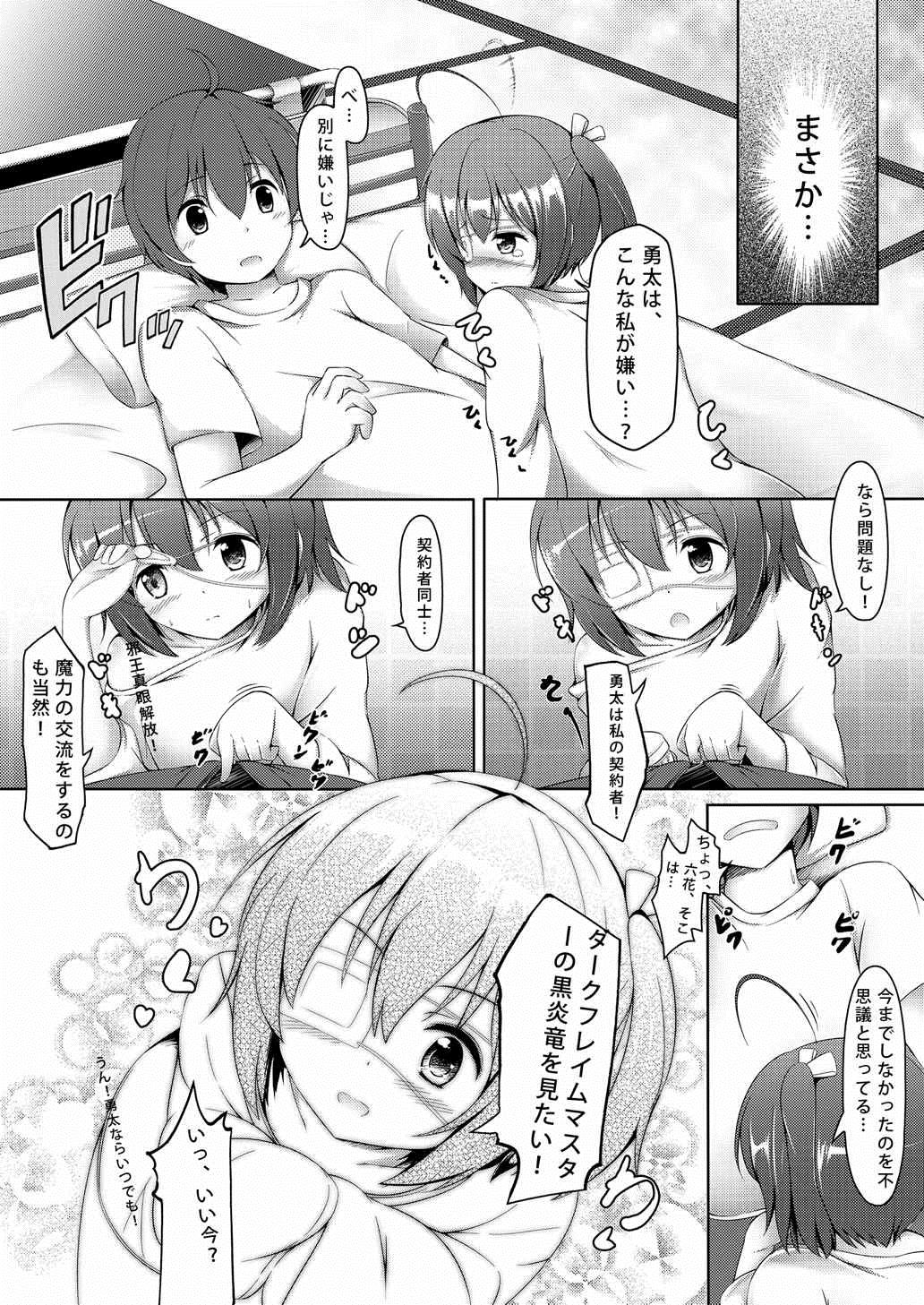 Eternal Engage page 5 full