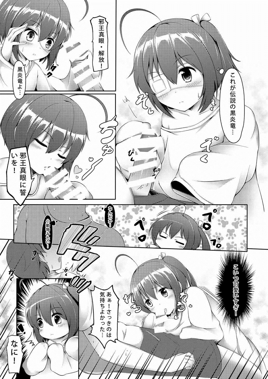 Eternal Engage page 6 full