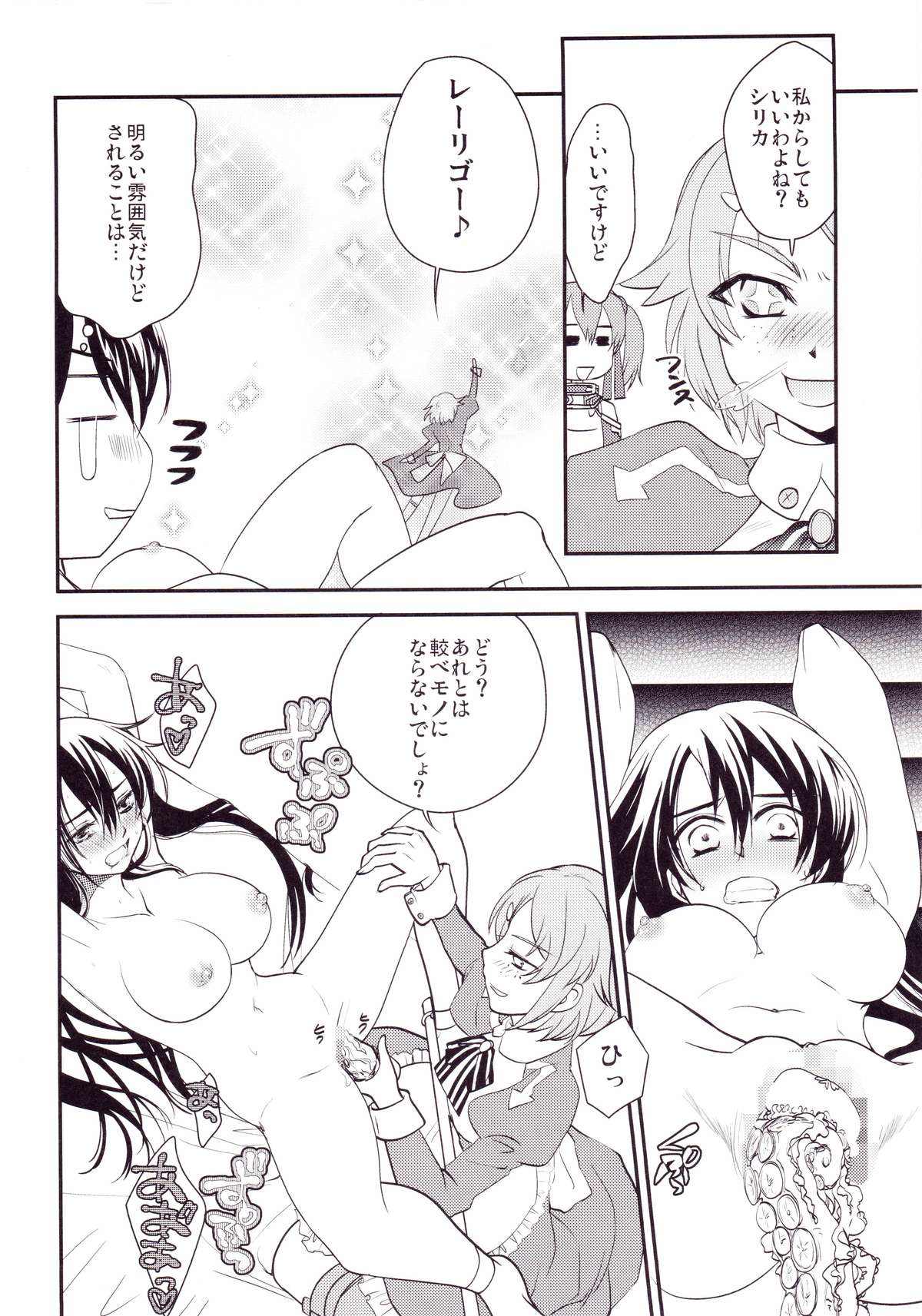 Kirito-kun no shiroku betatsuku nani ka 2 page 9 full