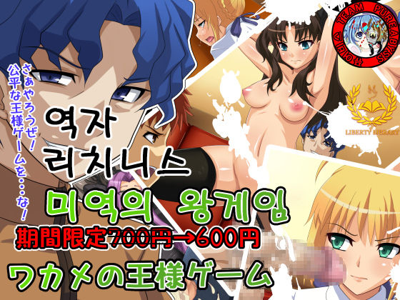 Wakame no Ou-sama Game page 1 full