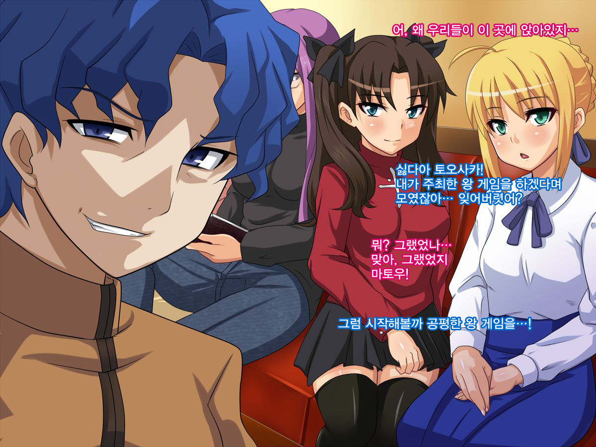 Wakame no Ou-sama Game page 3 full