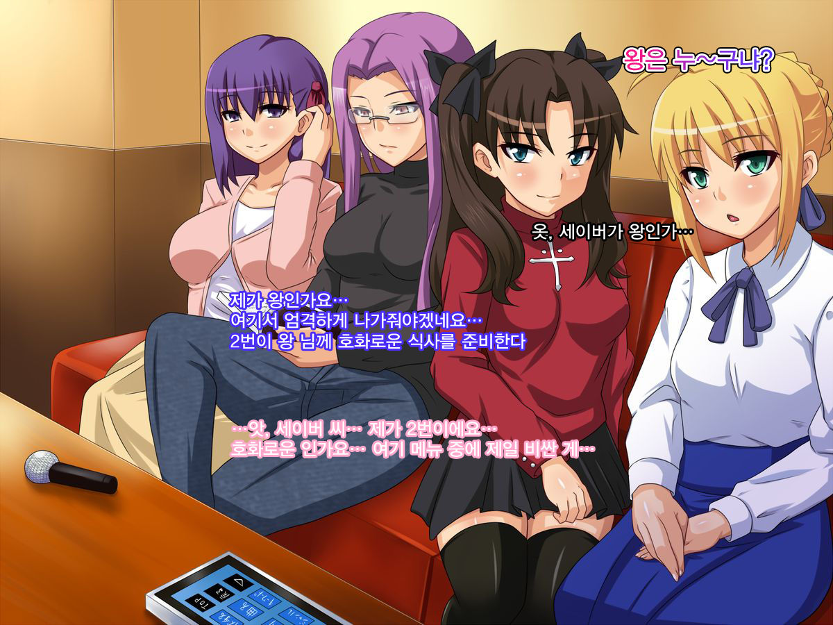 Wakame no Ou-sama Game page 4 full