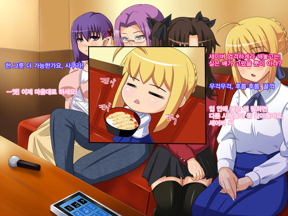 Wakame no Ou-sama Game page 5 full
