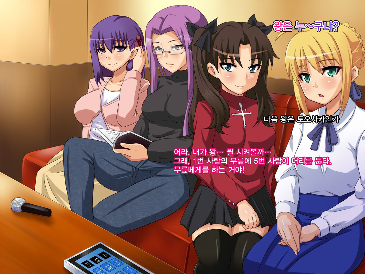 Wakame no Ou-sama Game page 6 full