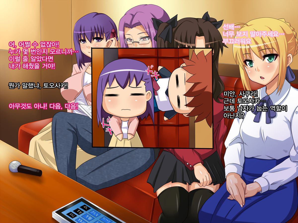 Wakame no Ou-sama Game page 7 full