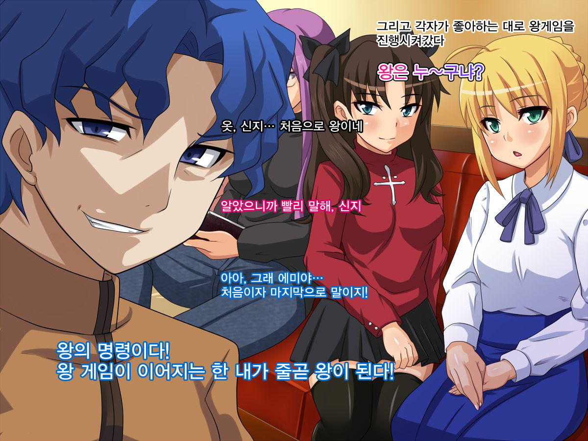Wakame no Ou-sama Game page 8 full