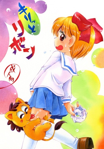 Kiritto Ribbon cover