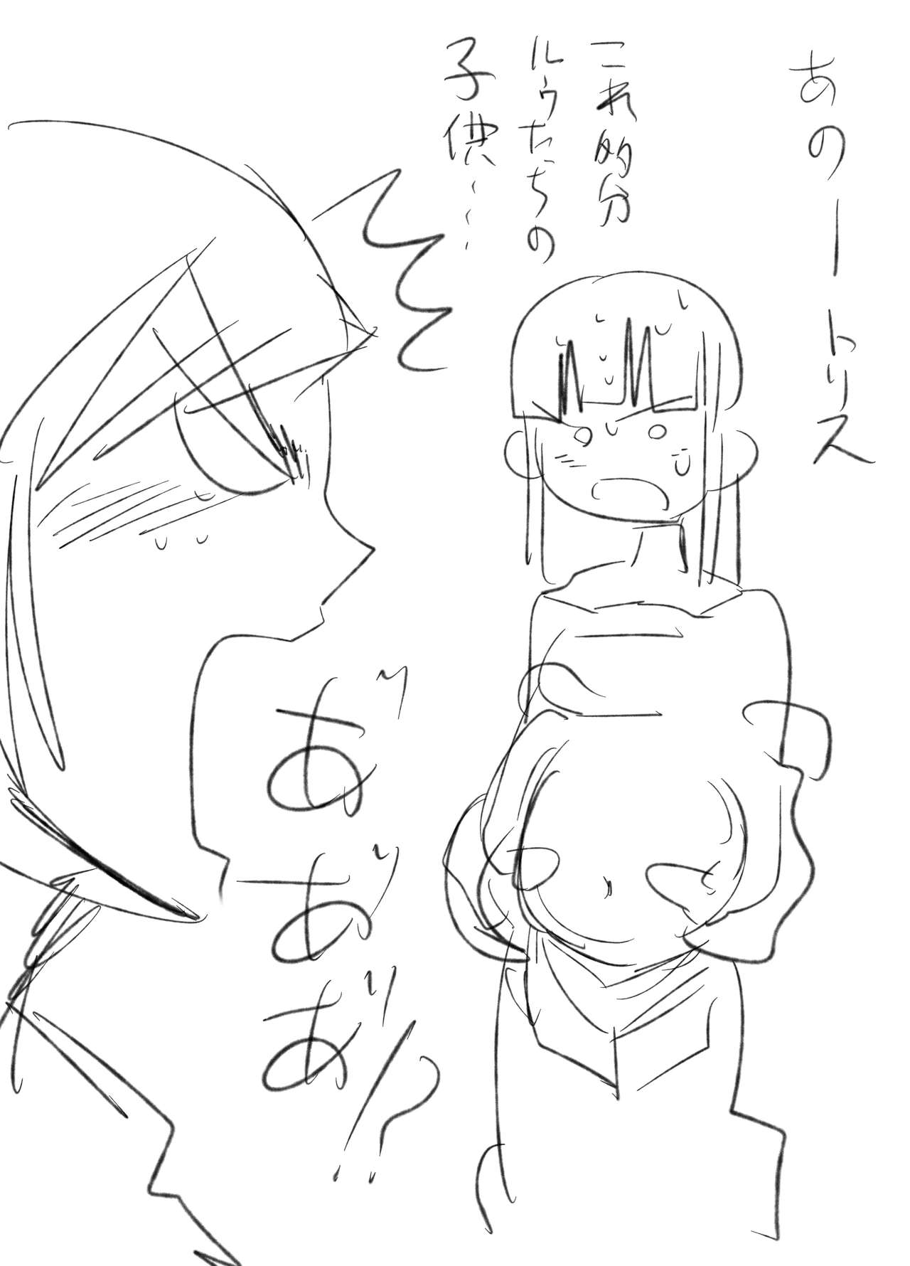 Lu Shuusaku 6 page 7 full