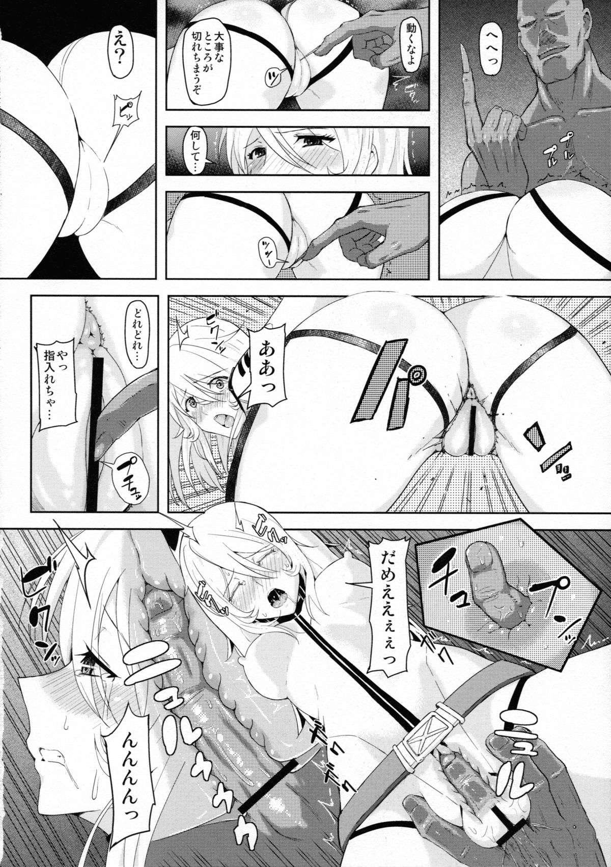 Teron no Ryoshuu page 10 full