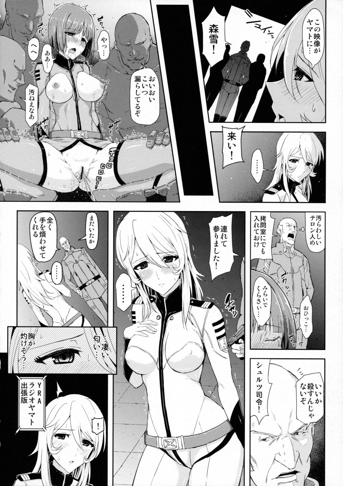 Teron no Ryoshuu page 6 full