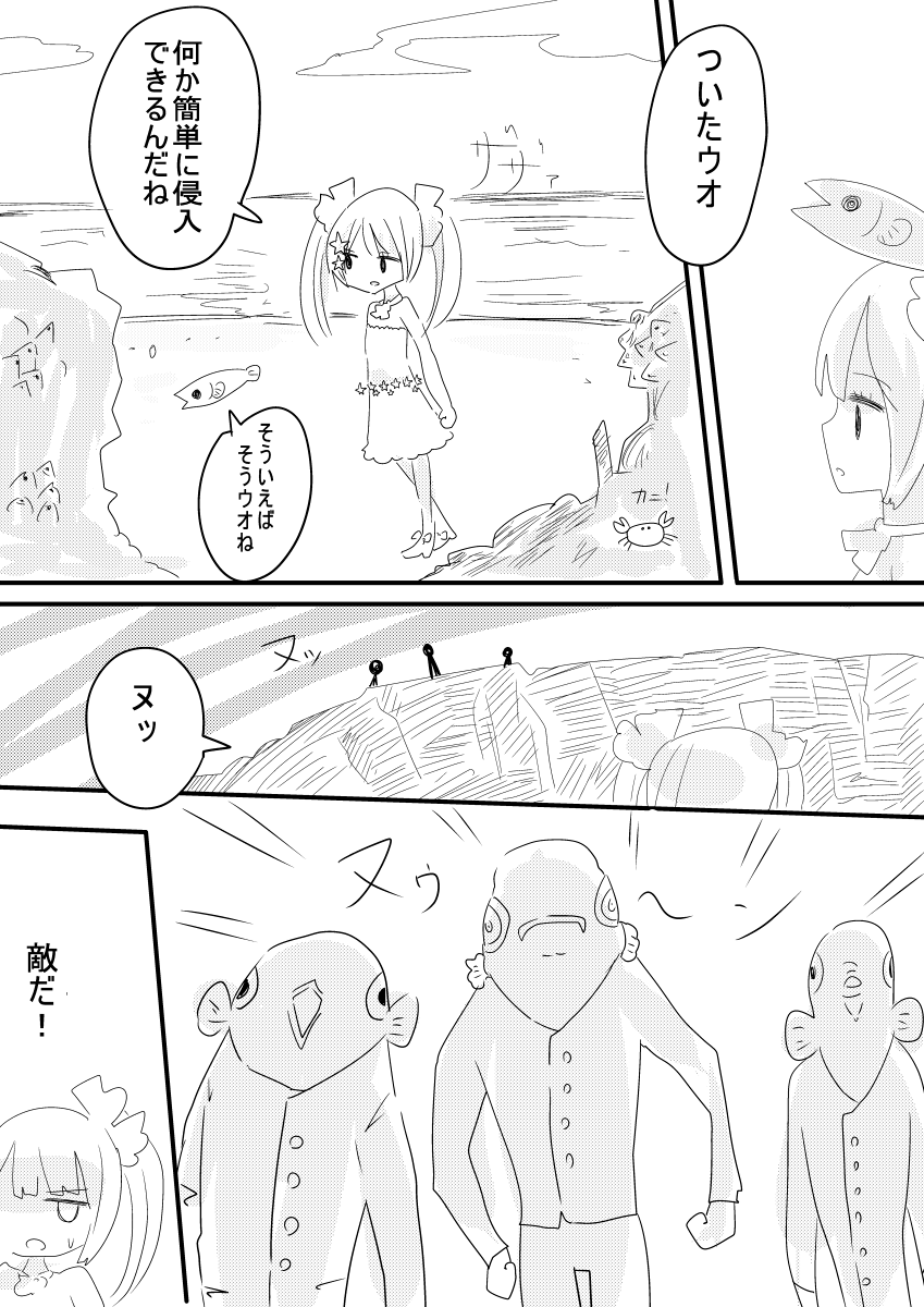 魔法少女ゲスタゲニア page 10 full