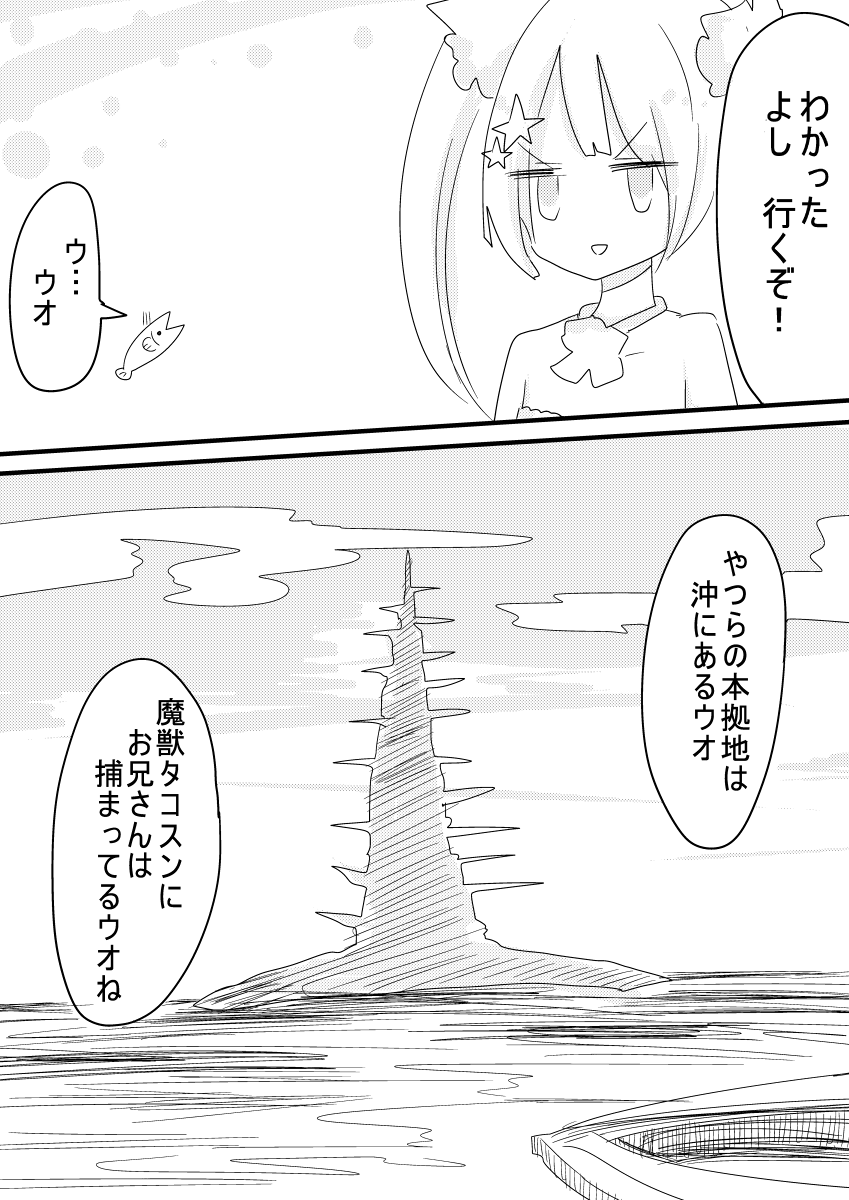 魔法少女ゲスタゲニア page 9 full